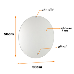 آینه لمسی دلفین مدل NQ-50