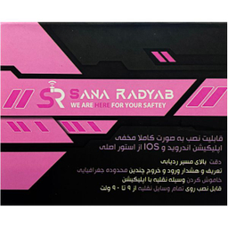 ردیاب رله ای خودرو سنا مدل SN102X دارای شنود