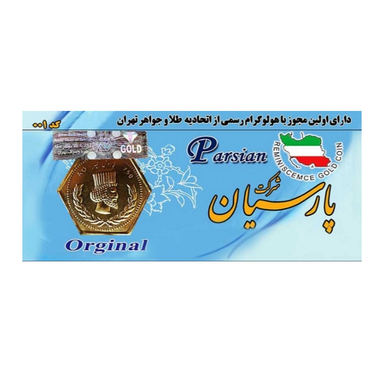 سکه طلا 18 عیار پارسیان عسگری کد 001