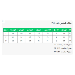 کت زنانه السانا مدل هرمس کد 201053