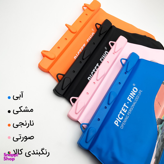 کیف دوشی ضد آب پیکتت فاینو مدل RH54