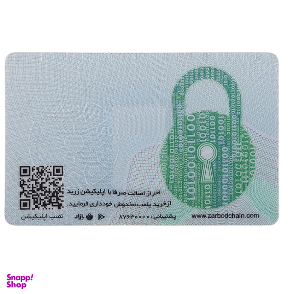 شمش طلا 18 عیار زربد مدل 0.5Gr18K