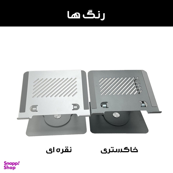 پایه نگهدارنده لپ تاپ مدل تاشو کد J25-360RO