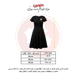 پیراهن زنانه افراتین کد 9595