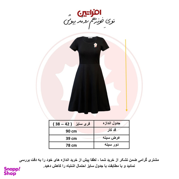 پیراهن زنانه افراتین کد 9595