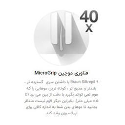 اپیلاتور براون مدل Silk-epil 9 9-538 به همراه ماشین اصلاح صورت و اپیلاتور لایه بردار براون