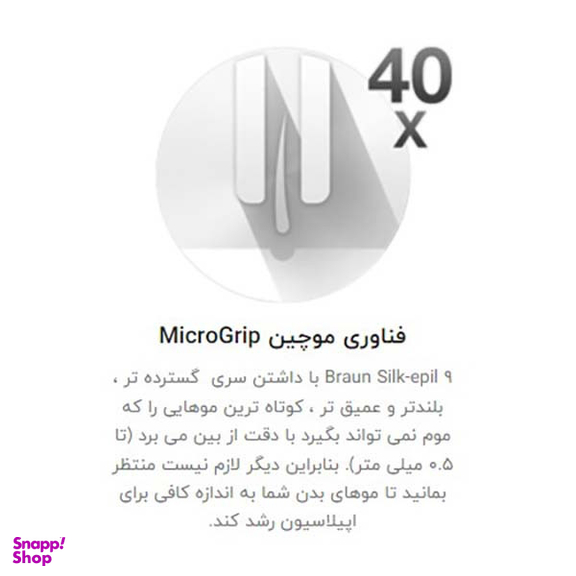 اپیلاتور براون مدل Silk-epil 9 9-538 به همراه ماشین اصلاح صورت و اپیلاتور لایه بردار براون