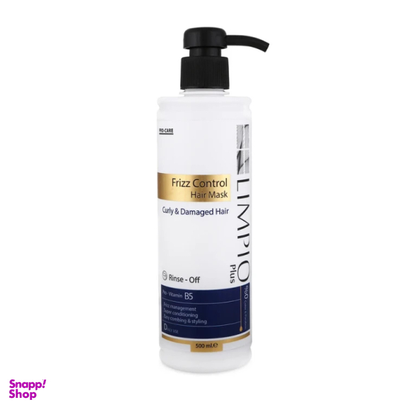 ماسک موی فر و مجعد لیمپیو مدل Frizz control حجم 500 میلی لیتر