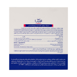 بالم مرطوب کننده و ترمیم کننده لب آردن سری Atopia مدل Dry Relief وزن 4.5 گرم