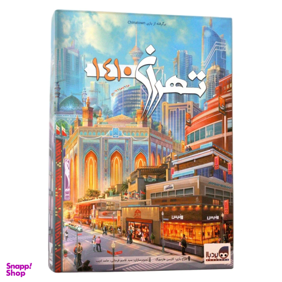 بازی فکری برد باز مدل تهران 1410