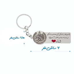 جاکلیدی گيلواره زراوشان مدل با احتیاط رانندگی کن اسم نساء کد K44