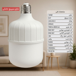 لامپ 100 وات سایرکس مدل L100W سرپیچ E27