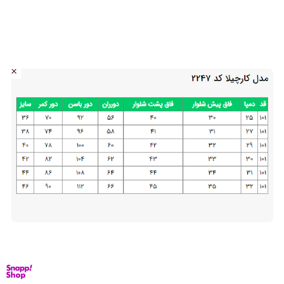 شلوار زنانه السانا مدل کارچیلا کد 224707 رنگ شکلاتی