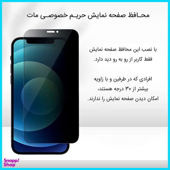 محافظ صفحه نمایش حریم شخصی تکنو مدل Resistant مناسب گوشی موبایل آنر Magic 7 Pro