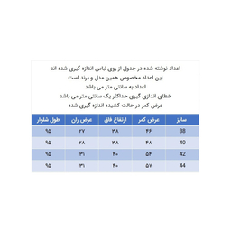 شلوار جین پسرانه مدل 847026356