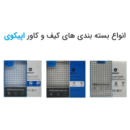 کاور شارژر دیواری اپیکوی مدل salivan به همراه محافظ کابل