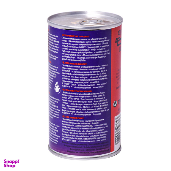 مکمل روغن ضد دود وینز مدل Stop حجم 325 میلی لیتر