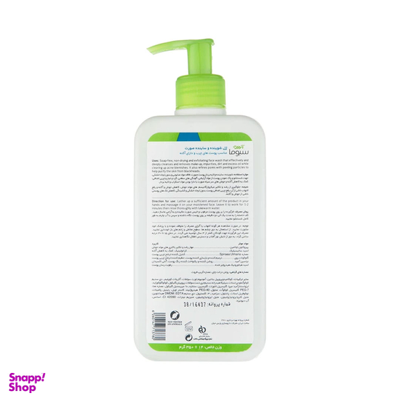 ژل لایه بردار آردن سبوما مدل SEBUGEL حجم 350 میلی لیتر