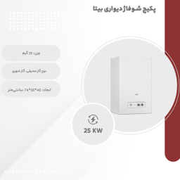 پکیج شوفاژ دیواری بیتا مدل 24