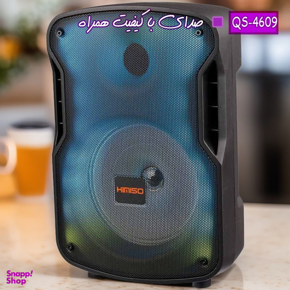 اسپیکر بلوتوثی قابل حمل کیمیسو مدل QS-4609
