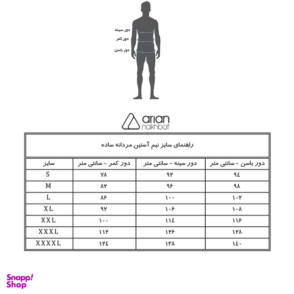 زیرپوش آستین دار مردانه آریان نخ باف مدل SH-1211 مجموعه  3 عددی