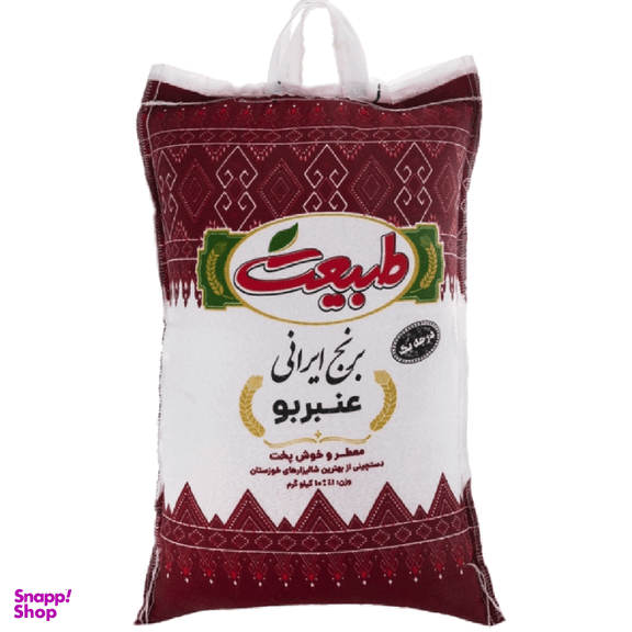 برنج ایرانی عنبربو طبیعت وزن 10 کیلوگرم