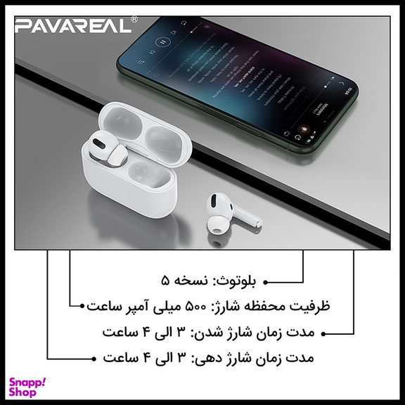 هدفون بلوتوثی پاواریال مدل PA-BT75