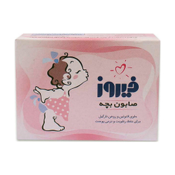 صابون ‌کودک فیروز حاوی لانولین و روغن نارگیل وزن 100 گرم