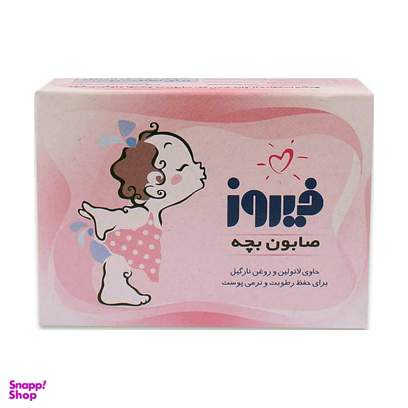 صابون ‌کودک فیروز حاوی لانولین و روغن نارگیل وزن 100 گرم