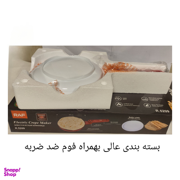 کرپ ساز راف کد RAGA - 5209