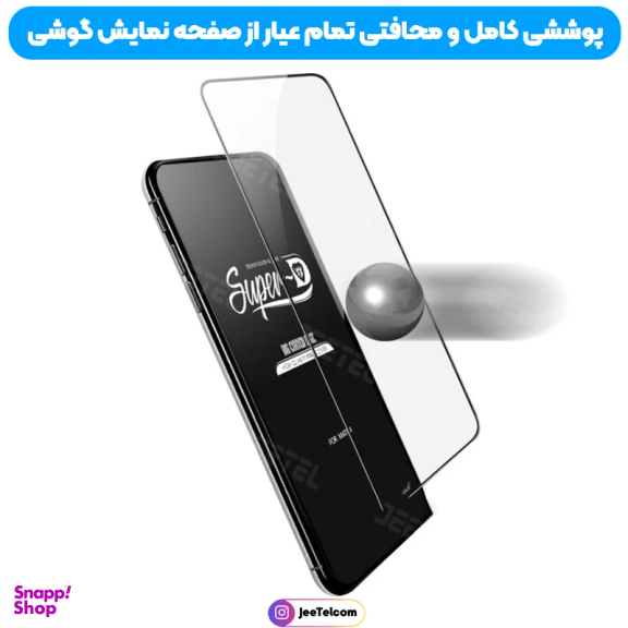 محافظ صفحه نمایش گوشی موبایل Mietubl مدل سوپر فلت فینگرپرینت مناسب سامسونگ Galaxy S24 Ultra