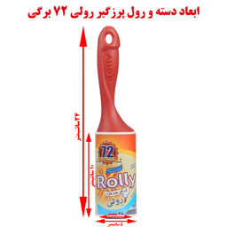 پرزگیر لباس رولی مدل اکسپو به همراه دو بسته 2 عددی یدک و  بوگیر کفش