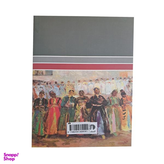 کتاب واژه نامه ادبیات داستانی و زمینه های وابسته اثر محسن سلیمانی نشر علمی فرهنگی