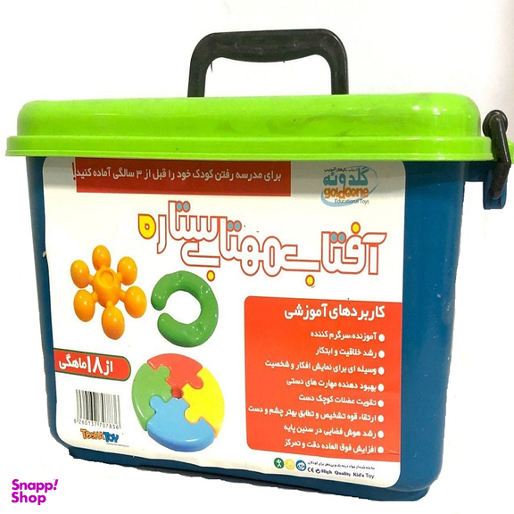 ساختنی ۵۰ تکه گلدونه مدل آفتاب مهتاب ستاره صندوقی