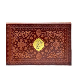 ست هدیه قرآن و دیوان حافظ همراه با عطر و خودکار انتشارات نوین بصیر مجموعه ۲ جلدی