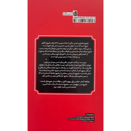کتاب نابينايی اثر موشه باراش نشر بيدگل
