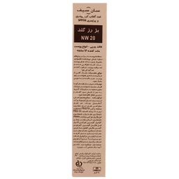 کرم ضدآفتاب سان سیف مدل کرم پودری و پایه آرایش پرایمری با SPF50 رنگ بژ رز گلد شماره NW20 حجم 40 میلی‌لیتر