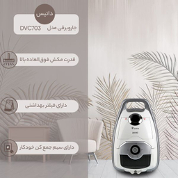 جاروبرقی داتیس مدل DVC703