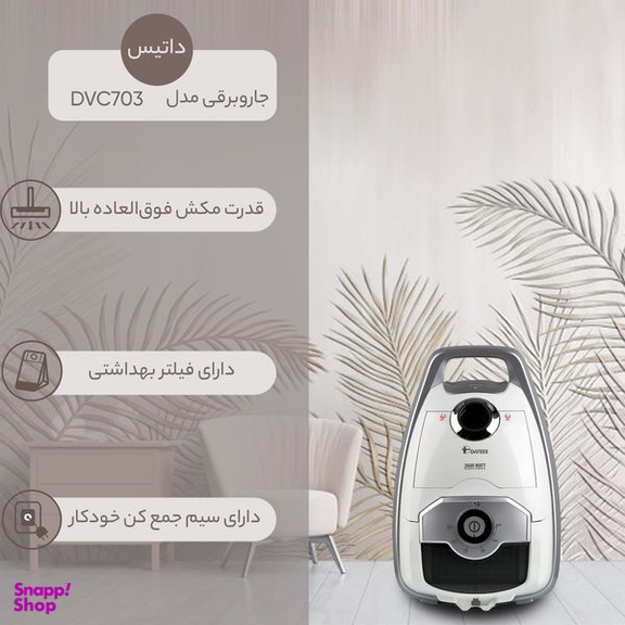 جاروبرقی داتیس مدل DVC703