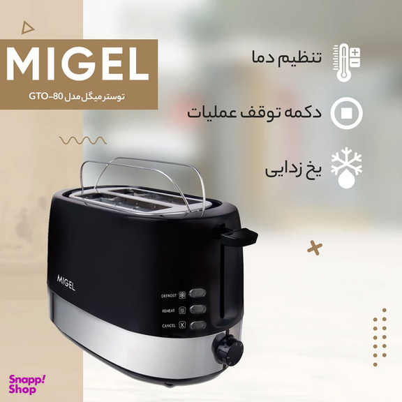توستر میگل مدل Gto-80