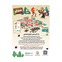 بازی فکری مانترا دایس اند دو مدل خارسیتی