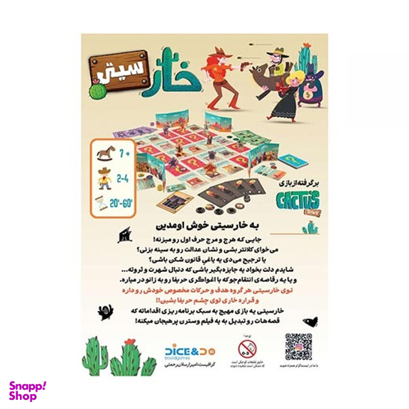 بازی فکری مانترا دایس اند دو مدل خارسیتی