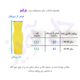 پیراهن زنانه دل آویز مدل H321