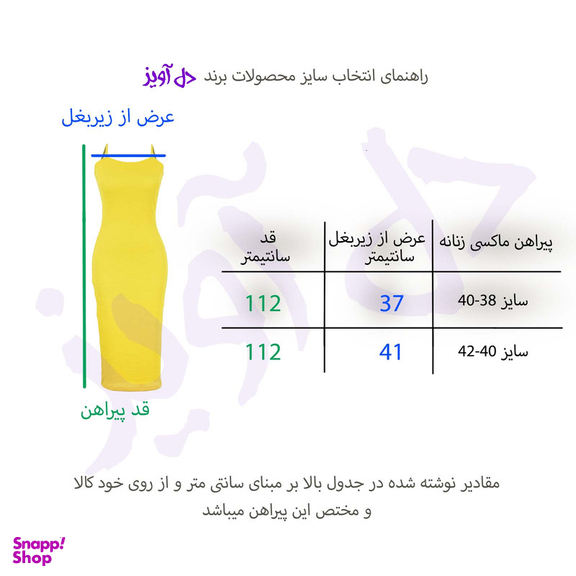 پیراهن زنانه دل آویز مدل H321