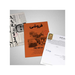 بازی معمایی مستر گیمر مدل پرونده راکد تیتر مرگ