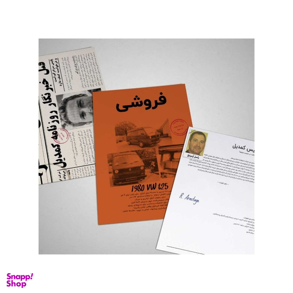 بازی معمایی مستر گیمر مدل پرونده راکد تیتر مرگ
