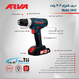 دریل پیچ گوشتی شارژی چکشی 14.4 ولت آروا کد 5842