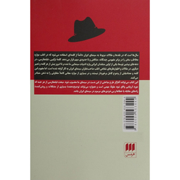 کتاب فيلم فارسی چيست؟ اثر حسين معززی نيا انتشارات هرمس