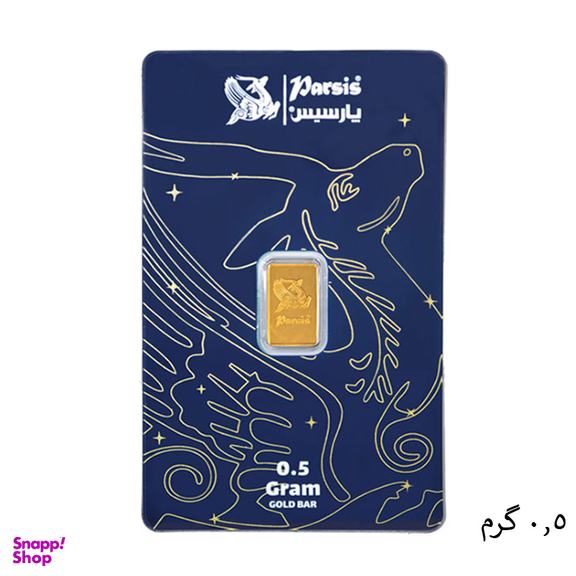 شمش طلا 24 عیار پارسیس کد 999.9