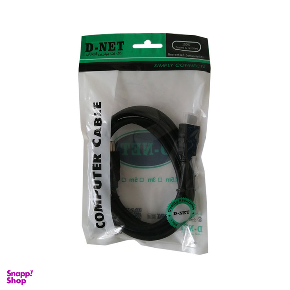 کابل HDMI دی-نت (D-net) مدل V1.5 به طول 1٫5 متر